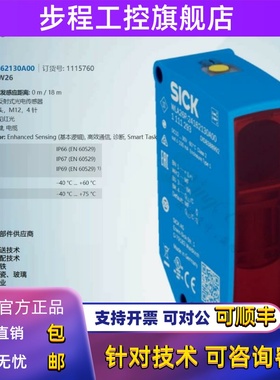 WLA26P-24862130A00德国西克SICK全新原装镜反射光电开关1115760