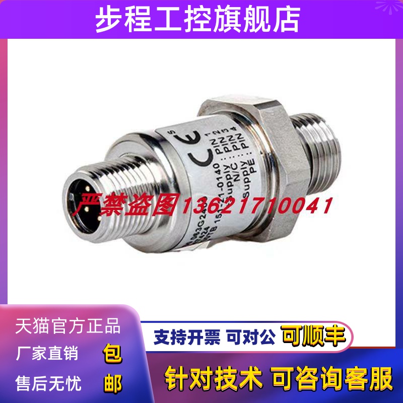 三一吊车压力传感器60MPa-5V-I-G1-M12起重机机油空气压力传感器