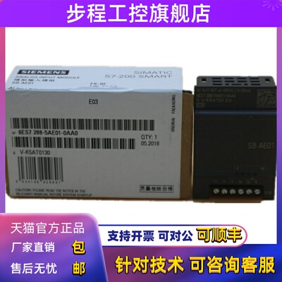 原装正品SIEMENS西门子PLC模块6ES7288-5AE01-0AA0 SMART SB AE01
