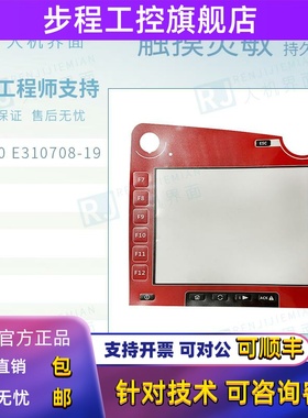 SPUDNIK全新CCI 200 E310708-19触摸屏高品质按键膜保护膜面膜