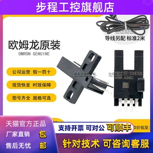 原装欧姆龙光电开关EE-SX672A 671 670 SX470 471 SX673A 674P-WR