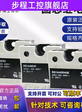 国产高品质固态继电器 RS1A40D40E 40A RS1A40D25E RM1A40D50