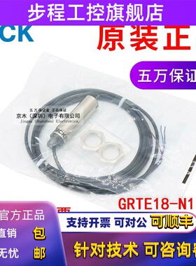 原装SICK光电感测器开关 GRTE18-N1142 1066547 漫反射型M18圆形