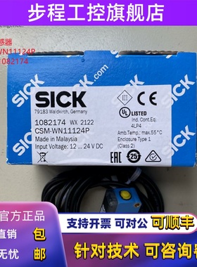 CSM-WN11124P德国西克SICK颜色传感器全新原装正品订货号1082174