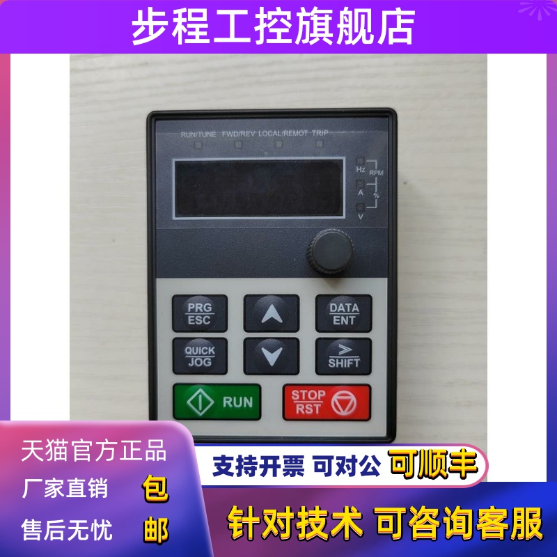 invt英威腾变频器GD10/20可拷贝参数面板 GD300/200A远控调速控制