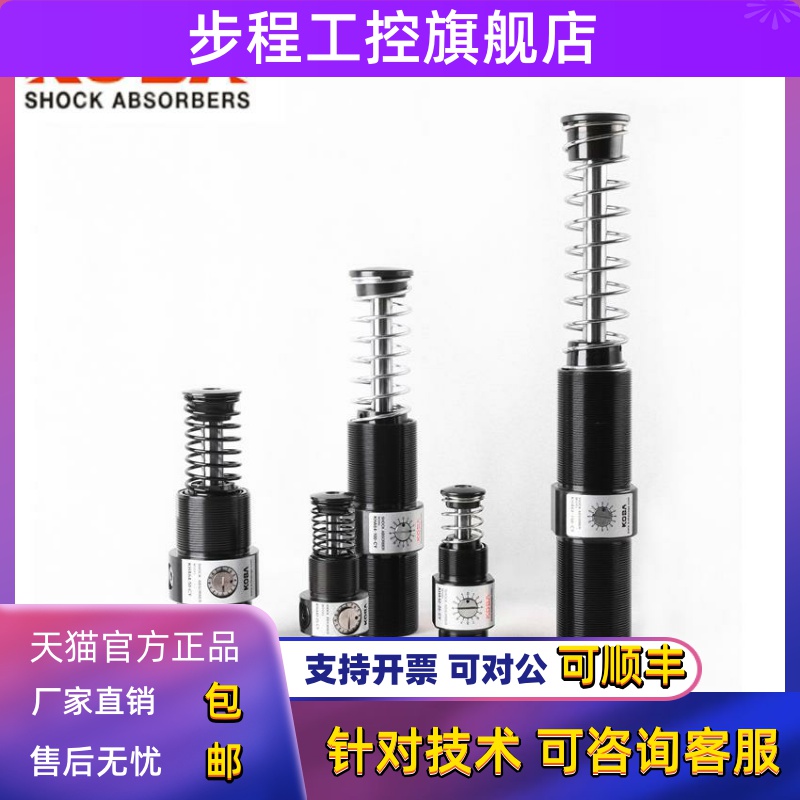 全新KOBA缓冲器KMA20-16/KMA25-25/KMA27-25/KMA30-35-B-F-LV-CY