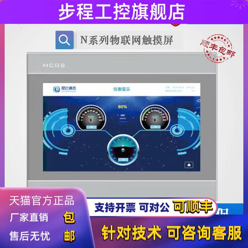 MCGS昆仑通态触摸屏TPC7022NI TPC1021NT 1061NI 7012 4013 4023
