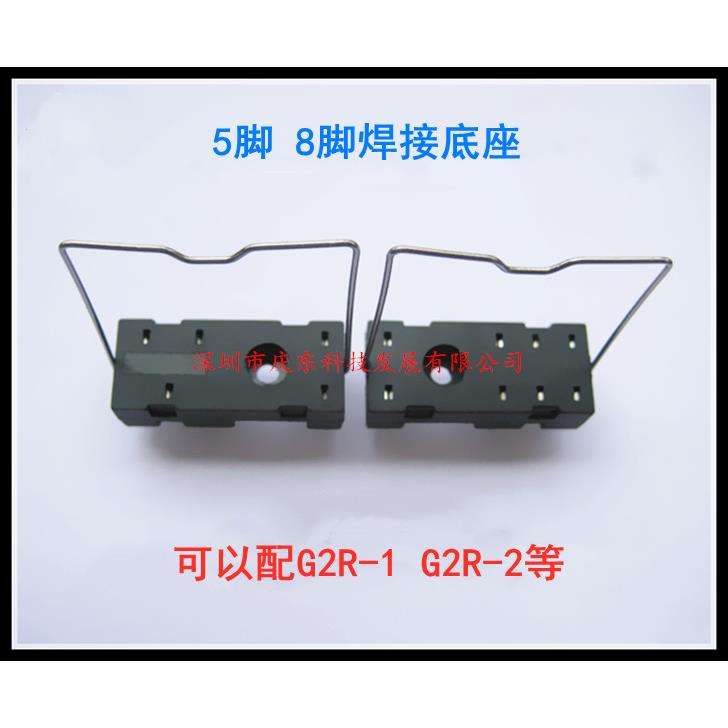 14F-1Z-A1 14F-2Z-A2 G2R-1 G2R-1-E G2R-2继电器底座