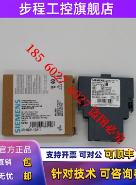 原装正品SIEMENS西门子接触器辅助触点 3RH6921-1DA11 1NC