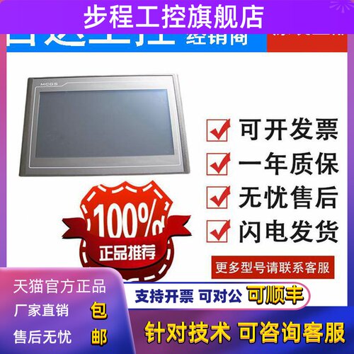 昆仑通泰4.3寸TPC4013Ef/4013El/4023Ei1570Gi/7032Kx/1071Gt/Gi