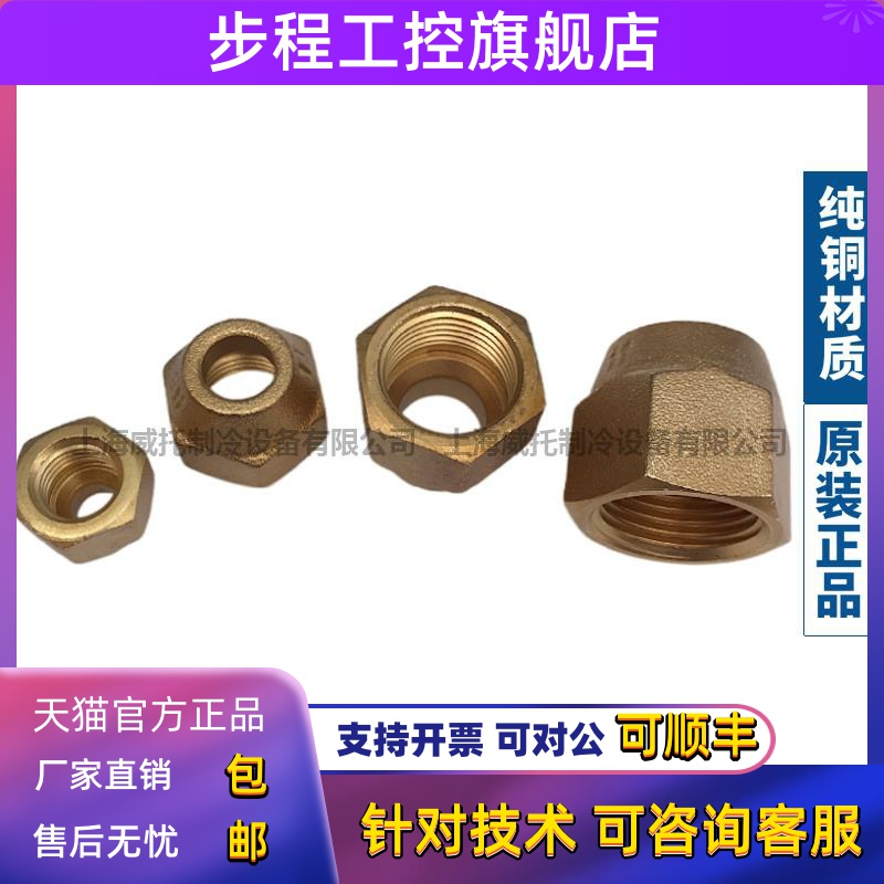 空调铜管黄铜螺母纳子2-3-4-5分加厚螺母螺帽扩口英制螺纹铜纳子