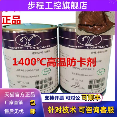 氧传感器螺栓螺纹防卡剂耐高温防咬合剂防锈防咬死防烧结铜油膏