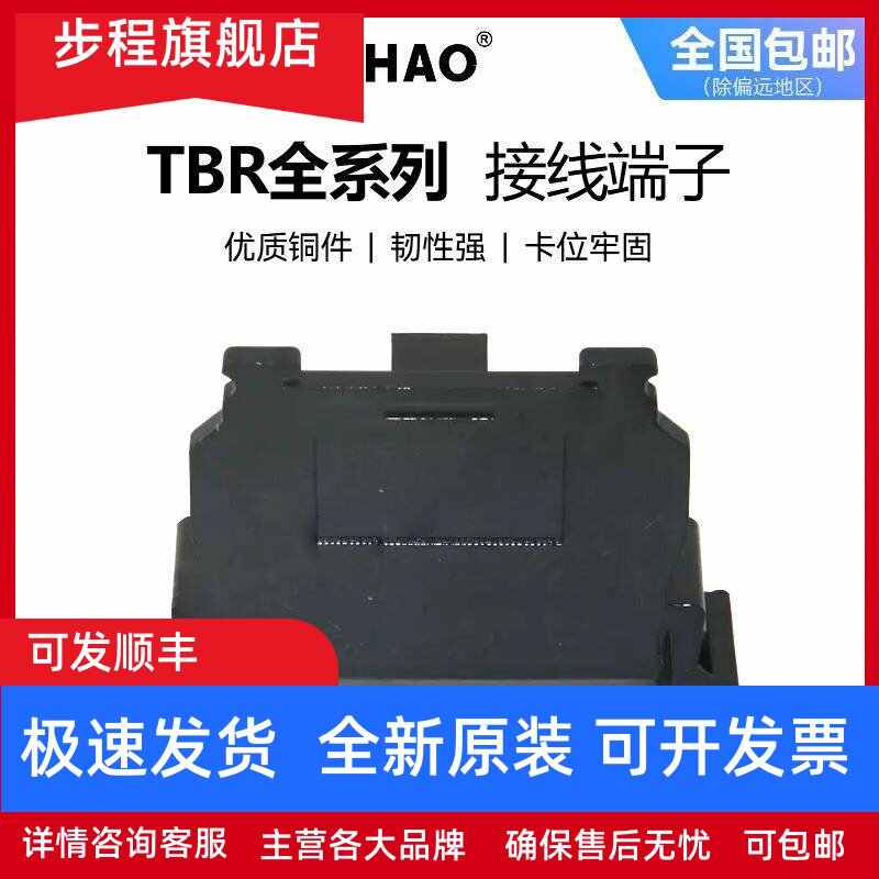 鼎好DINHAO接线端子TBR-10A 20A 30A 60A 100A欧式接线板铜件A级