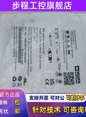 *现货销售*全新德国穆尔MURR转接头7000-08331-0000000 现货