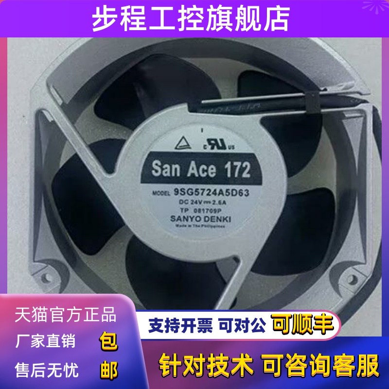 9SG5724P5H61 9SG5724A563 DC24V2.8A 9SG5724A5D63 三洋进口风机