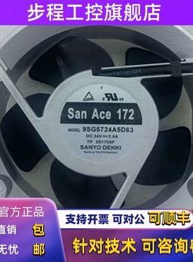 9SG5724P5H61 9SG5724A563 DC24V2.8A 9SG5724A5D63 三洋进口风机