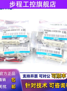 SMC电磁阀 SY5160/5260/SY5360-5MOZ/5LOZ/5LOU/5MOU-01-C4/C6/C8