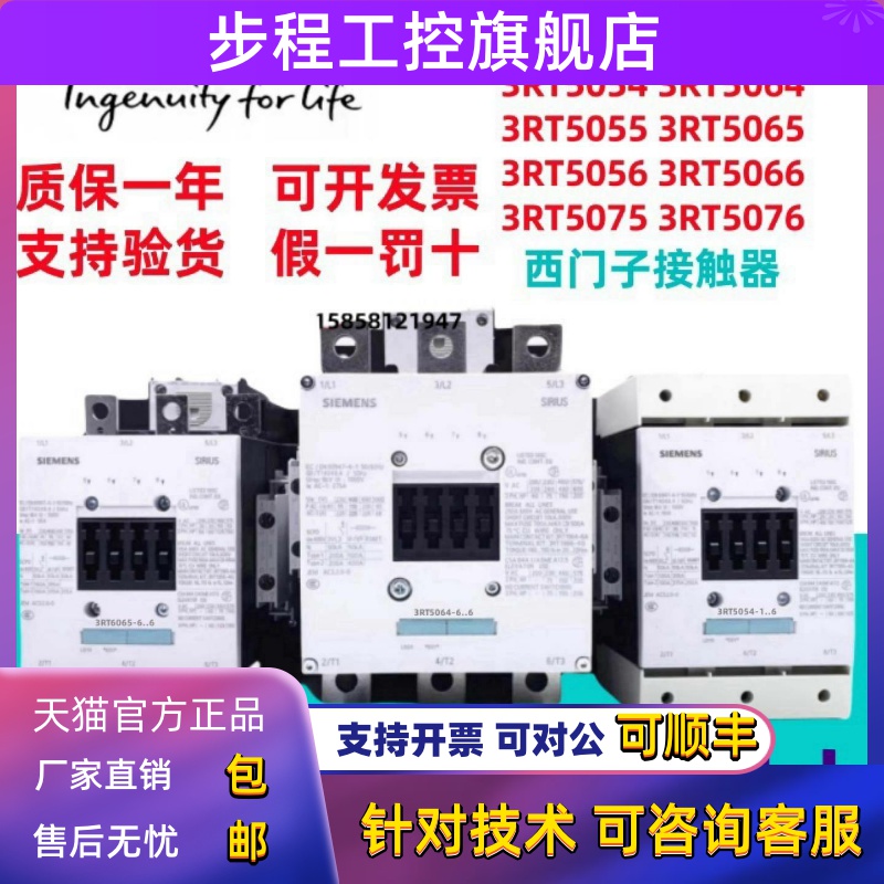 原装西门子接触器3RT5054-1AP36 5055 56 64 65 66 5075 76-6AP36