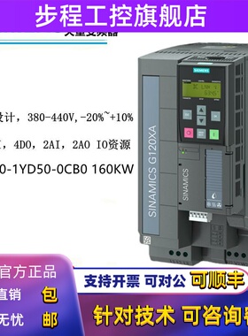6SL3220-1YD50-0CB0西门子G20XA 160KW风机水泵变频器带滤波器