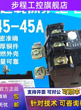 热过载TSA45P人民T45-45A继电器JR29-45 JRS8-45 35A 27A 21A 16A