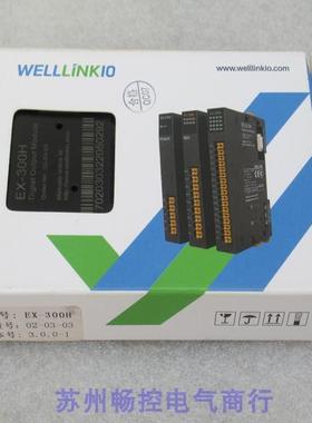 *现货销售*全新Welllinkio德克威尔模块EX-300H 现货EX-300H