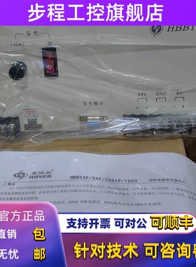 豪沃尔消防电源西门子HBB1000/HBT2003/HBT3003豪沃尔电源全新