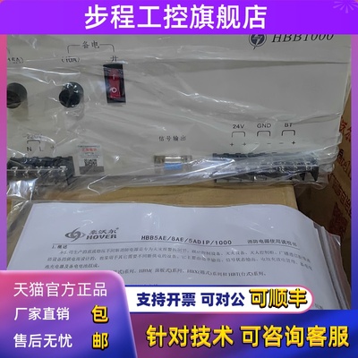 豪沃尔消防电源西门子HBB1000/HBT2003/HBT3003豪沃尔电源全新