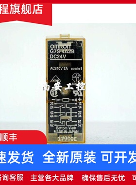 现货 G7S-3A3B G7S-4A2B G7S-3A3B-E DC24V G7D-412S 继电器