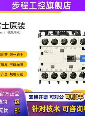 原装正品富士小型接触器SK12L-E10 E01 DC24V 直流 NO SK06L-E10