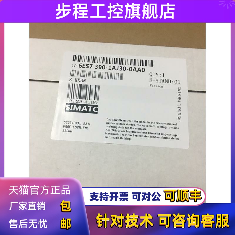 使用于西门子PLC导轨300安装导轨830mm长度6ES7390-1AJ30-0AA0