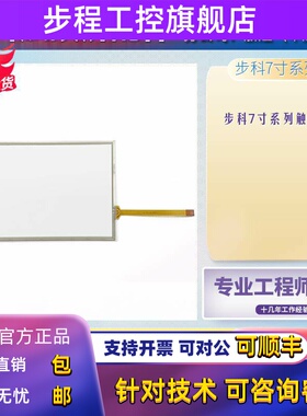 全新MT4414T/TE MT4424/4404TE ET070 MT4439T/4433H/6424T触控板