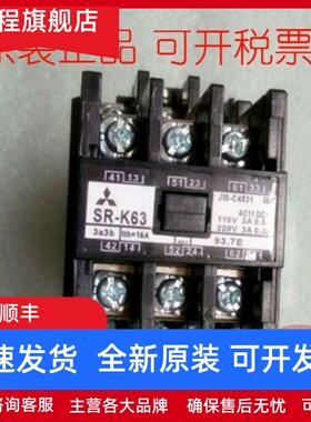 正品MITSUBISHI三菱SR-K63 AC380VAC440V接触器现货质保1年