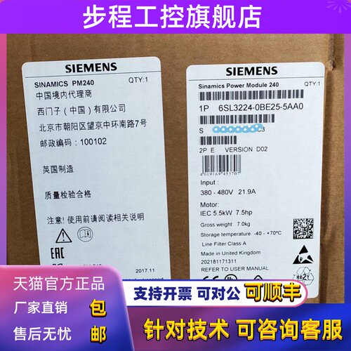 6SL3224-0BE25-5AA0全新原装正品联保6SL32240BE255AA0包邮现货