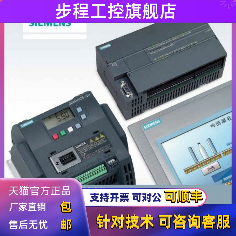 全新原装正品 西门子变频器V20系列 6SL3210-5BE21-5UV0 1.5KW