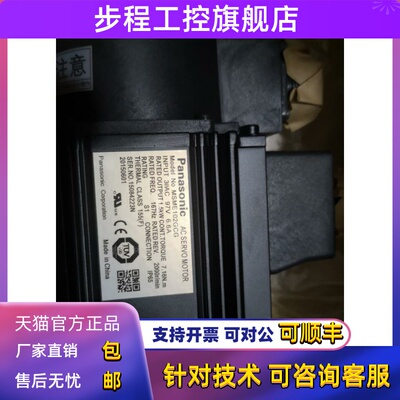 MSME102GCG/MDME102GCG原装松下伺服电机全新质保一年现货包邮