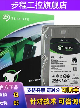 全新Seagate/希捷ST2000NM018B SAS服务器企业硬盘2tb磁盘陈列2t