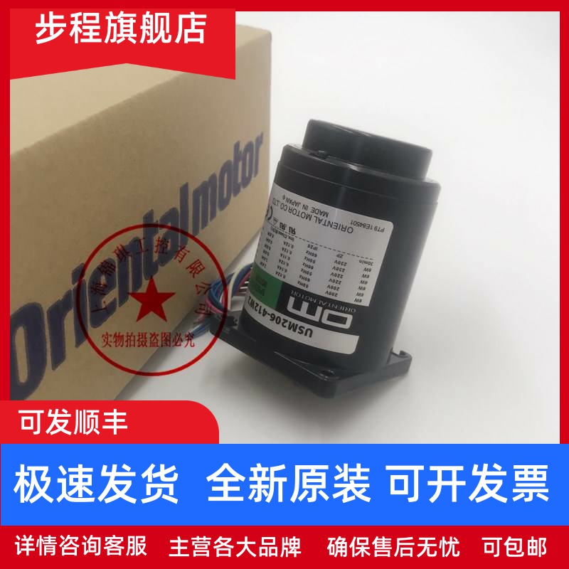 东方USM540-412W2 USM315-402W2 USM425-411W2 USM206-401W2议价