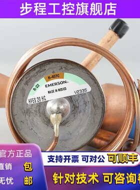 原装艾默生热力膨胀阀HFES 12HC HFES 15HC HFES 20HC TFES 16ZAA