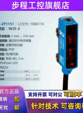 WTB2S-2P1151德国西克SICK全新原装漫反射光电传感器货号1066110