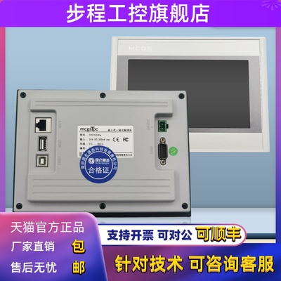 昆仑通态触摸屏TPC1570Gi1271Gn1071Gi1031kt7072GiTPC7022NTgign