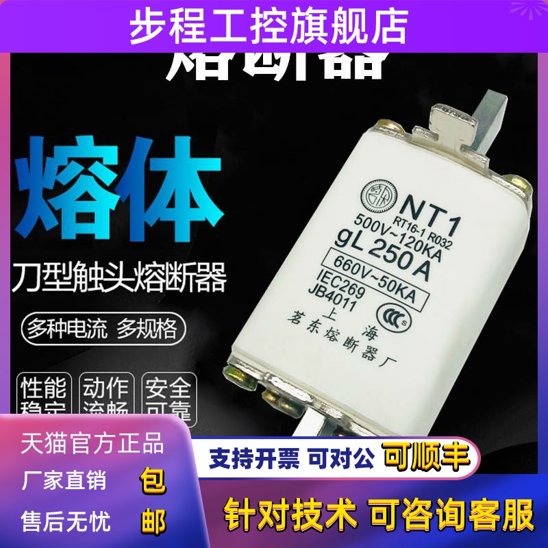 上海茗东熔断器 保险 熔体熔芯RT16-1 R032 NT1-gL160A 200A 250A