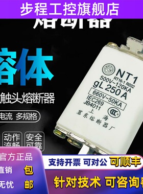 上海茗东熔断器 保险 熔体熔芯RT16-1 R032 NT1-gL160A 200A 250A