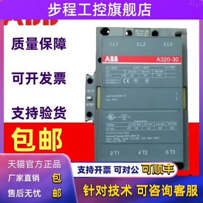 原装正品ABB交流接触器A320-30-11 AC220V AC110V AC380V现货包邮
