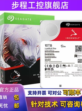 Seagate/希捷ST10000NT001 新款酷狼NAS 10tb网络存储机械硬盘10t