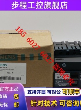原装正品西门子 3VT160N 塑壳断路器 3VT8216-1AA03-0AA0 3P 160A