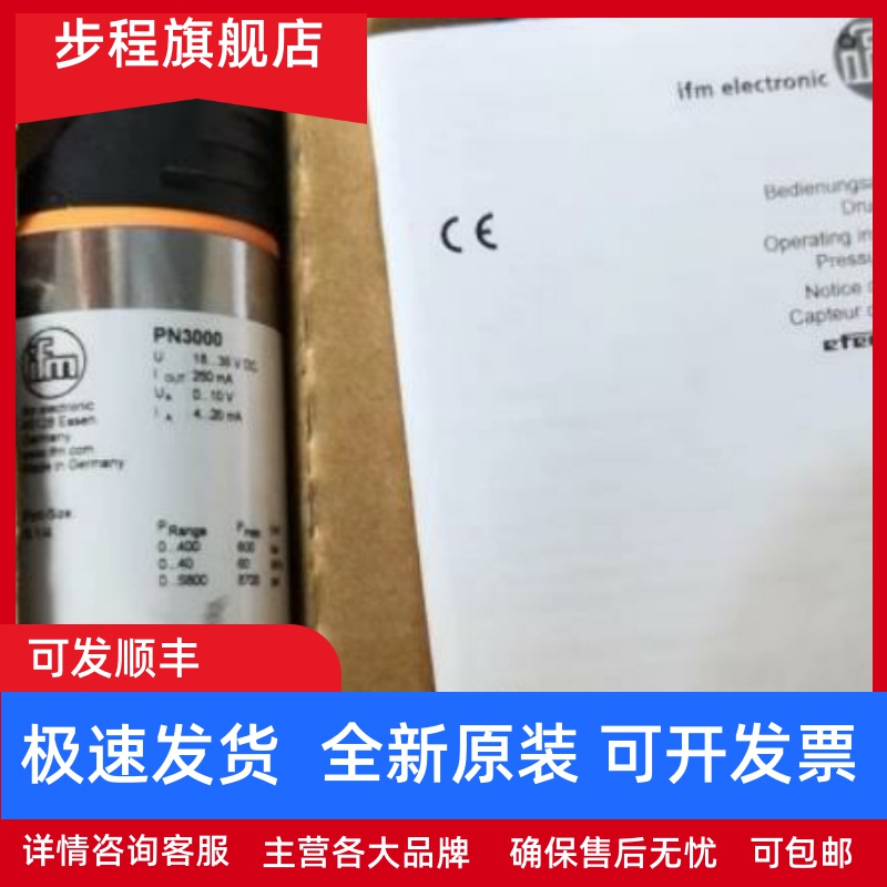 德国IFM压力传感器PN3001 PN3002 PN3003 PN3004 PN2023 PN3000