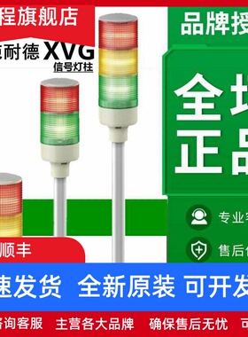 施耐德多层警示灯三色灯XVGB3SH/SW/ST/SM一体式蜂鸣24VXVGB2