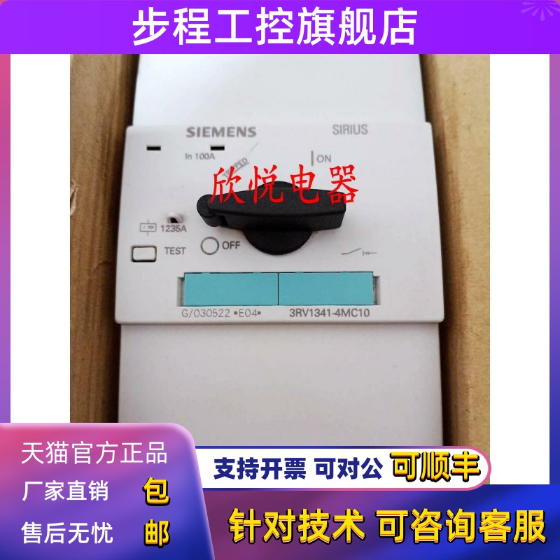 断路器 3RV1041/1031-4JC10/4MA/4FA10/4EB10/4KA10/4LA10 现货