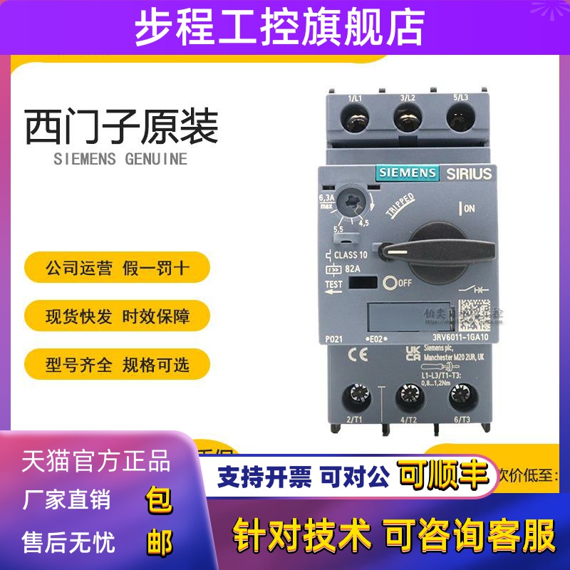 正品西门子电机保护器3RV6011-1EA15 4AA15/BA/CA/DA/0FA10/GA