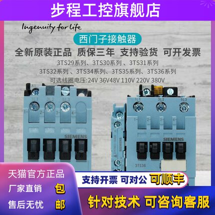 西门子交流接触器3TS33 3TS29 3TS30 3TS31 3TS32 34 3TS35 220V